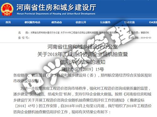 2018年度雙隨機(jī)、信用評價(jià)結(jié)果公示